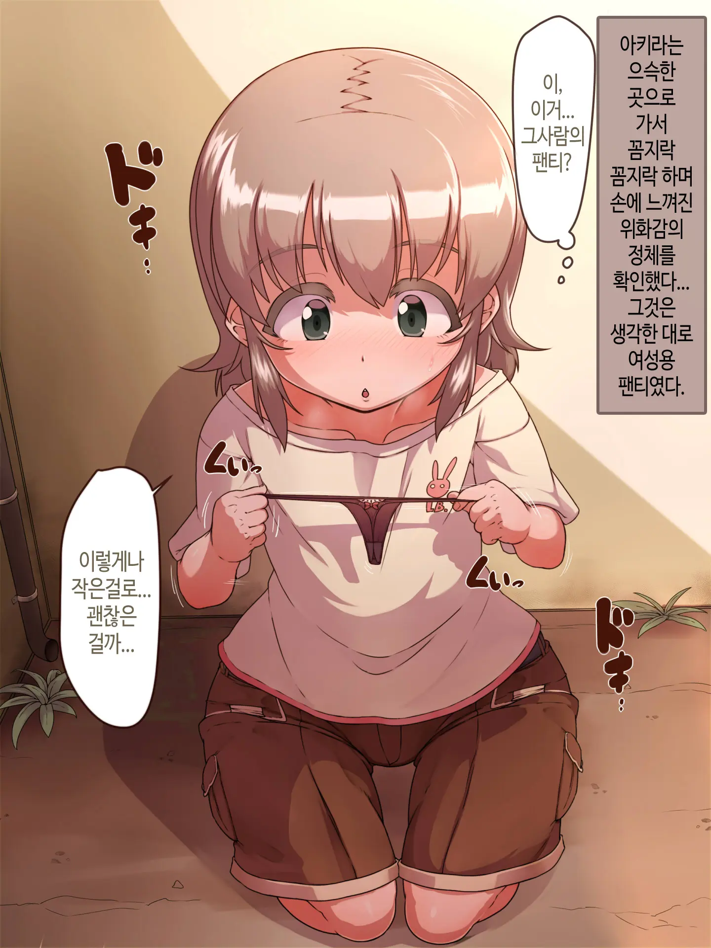 Soto No Sekai Wa Kiken De Ippai!! ~Otoko Ga Suitai Shi, Imaya Kicho Na Otokonoko-Tachi Ni Semaru Kedamono-Tachi No Yokubou~
